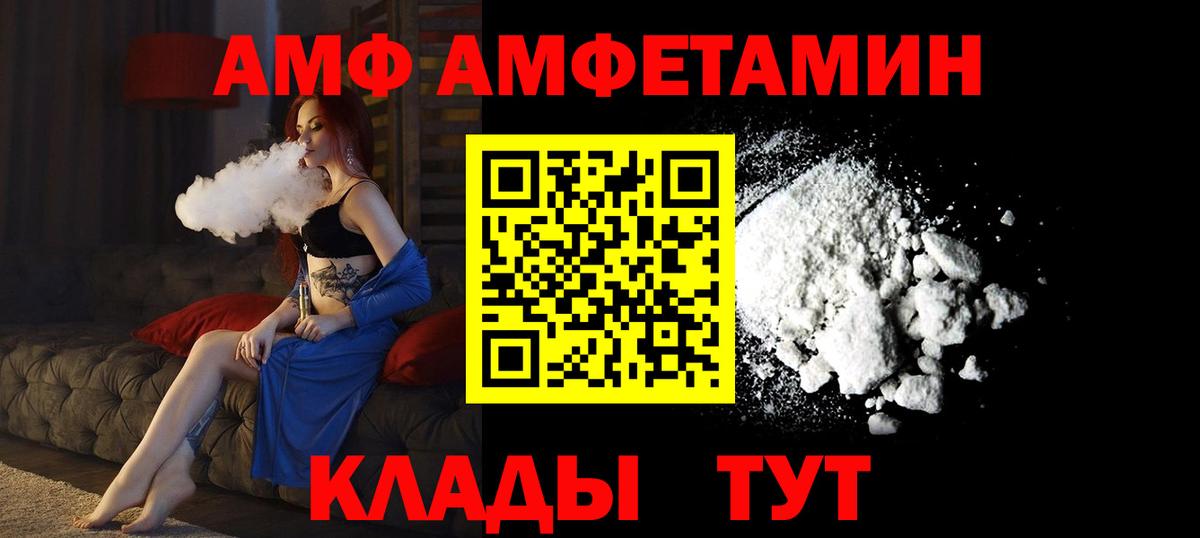 Балашов  Amphetamine 98%  АМФ  АМФЕТАМИН  Вход с VPN 