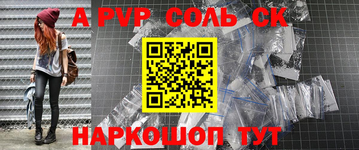 Alfa_PVP СК  Вход с VPN  Alfa_PVP СК  Балашов 