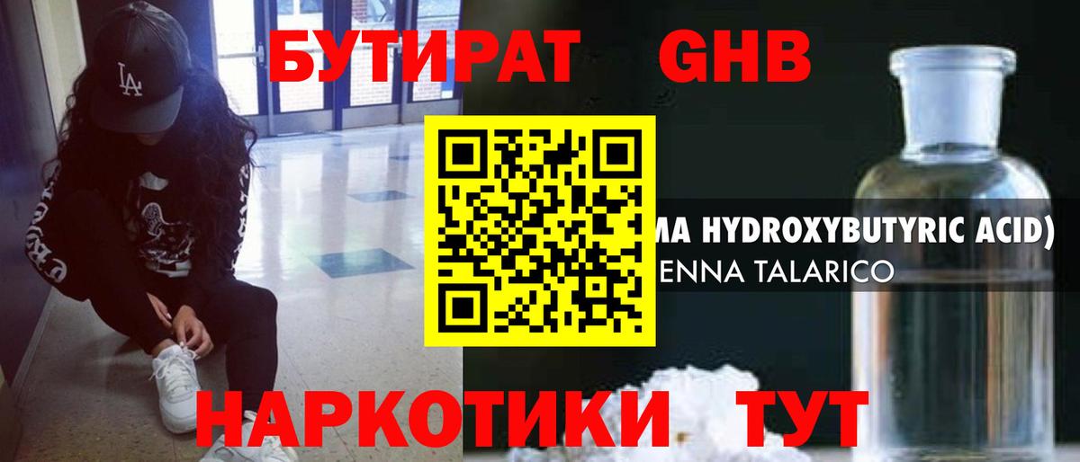 Балашов  Бутират буратино  Вход с VPN 