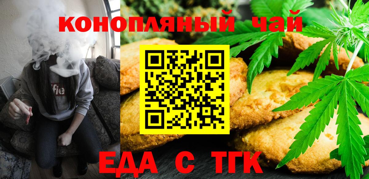 Балашов  Canna-Cookies марихуана  Вход с VPN 