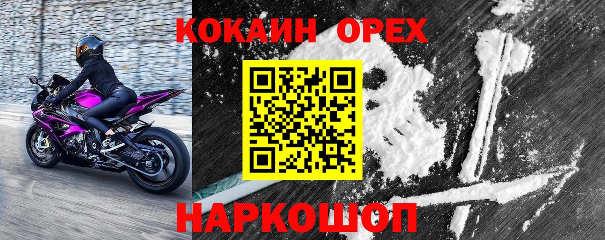 Cocaine Перу  Cocaine Перу  Балашов  где продают   Вход с VPN 