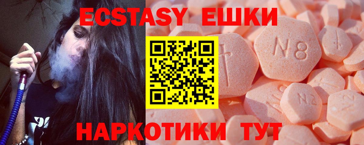 Ecstasy Дубай  Вход с VPN  Балашов  ЭКСТАЗИ 300 mg 