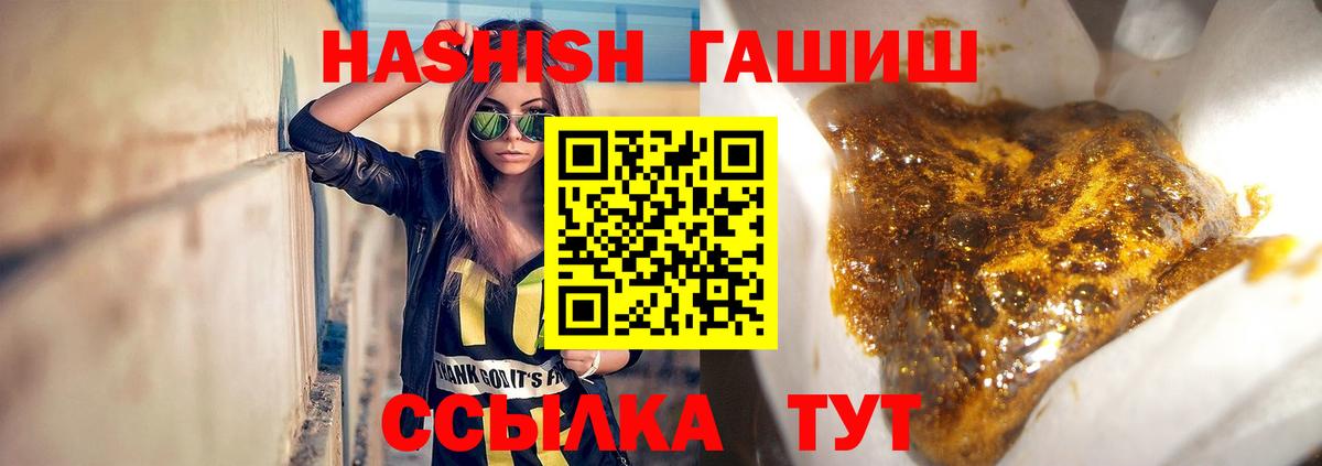 ГАШИШ hashish Балашов
