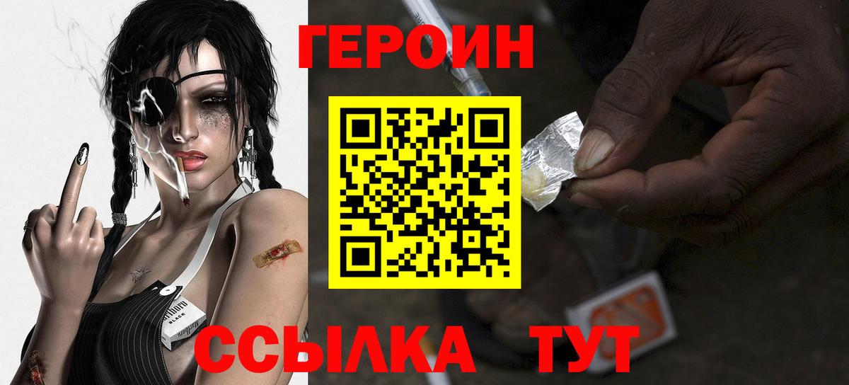 Балашов  ГЕРОИН  Вход с VPN  Героин Афган 