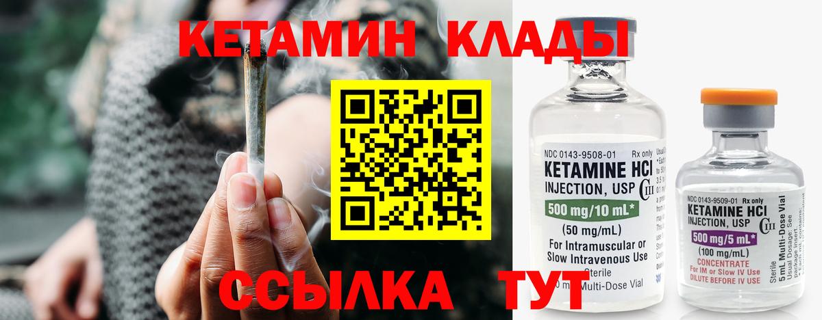 КЕТАМИН VHQ Балашов