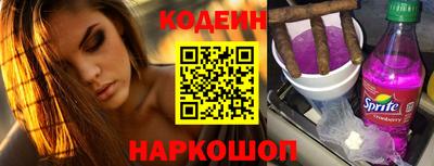 бутират Севастополь