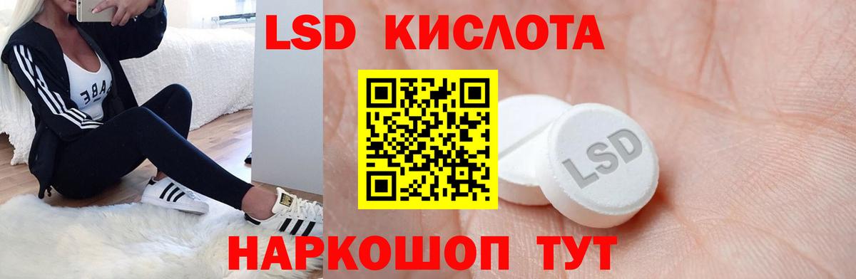 Лсд 25 экстази ecstasy  Вход с VPN  MEGA зеркало  Балашов 