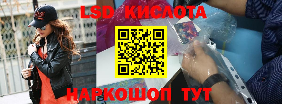ЛСД экстази кислота Балашов