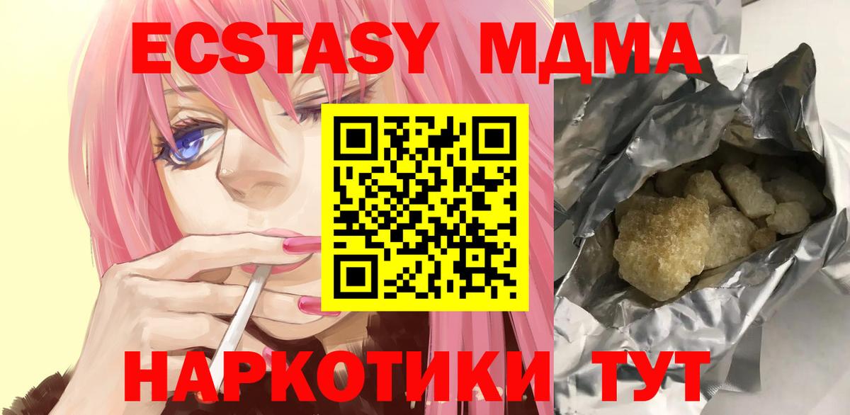 MDMA  МДМА молли  MDMA crystal  Вход с VPN  Балашов 