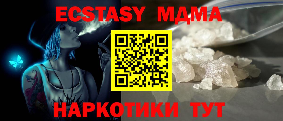 MDMA crystal Балашов