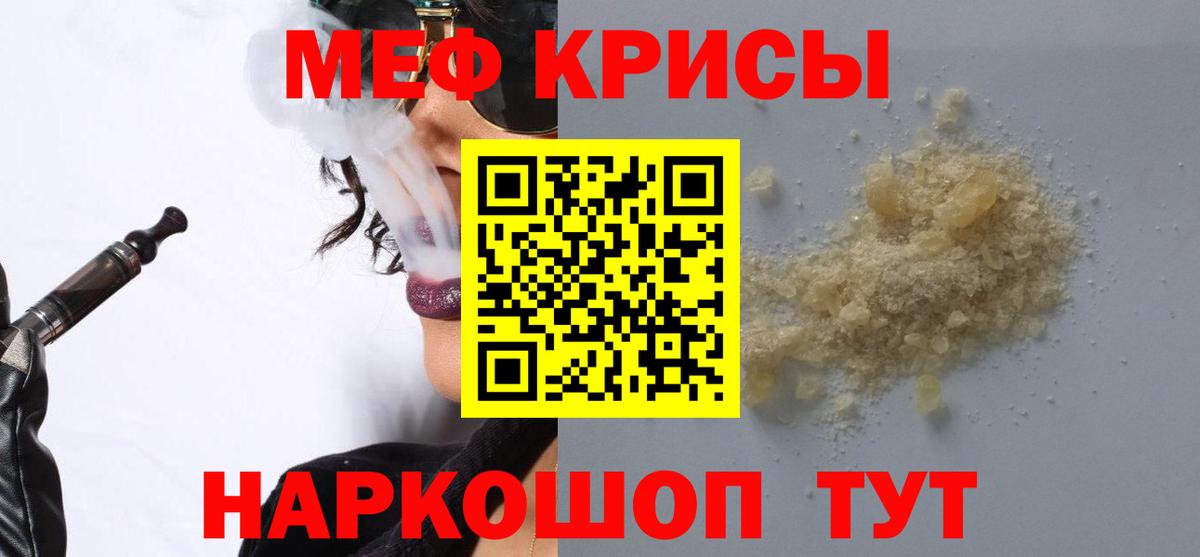 МЯУ-МЯУ  Меф 4 MMC  Вход с VPN  OMG маркетплейс  купить наркотики сайты  МЯУ-МЯУ мяу мяу  Балашов 