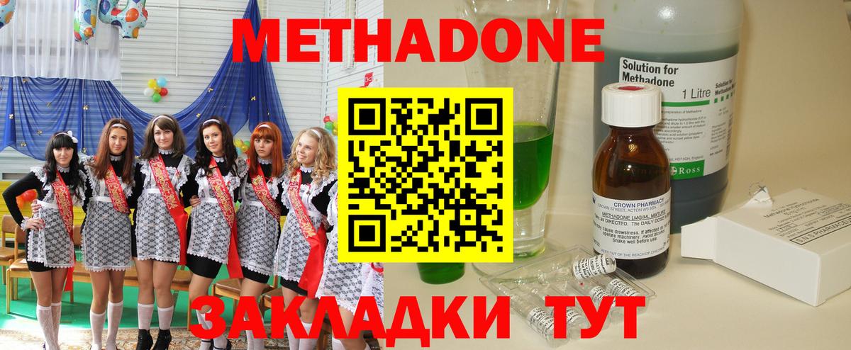 Метадон мёд  Вход с VPN  Метадон methadone  Балашов 