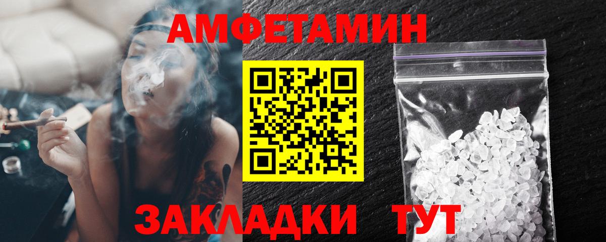 Метамфетамин мет Балашов