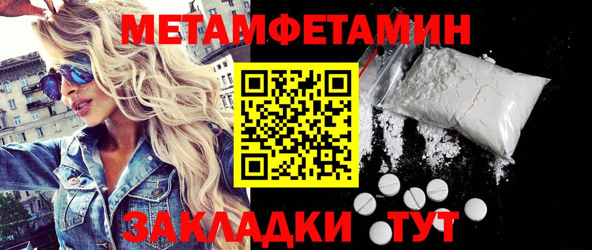 Метамфетамин  МЕТАМФЕТАМИН Декстрометамфетамин 99.9%  Балашов  Вход с VPN  МЕТАМФЕТАМИН Декстрометамфетамин 99.9% 