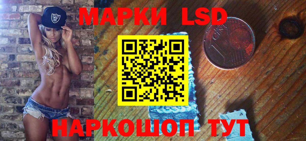 Балашов  Наркотические марки 1500мкг  Наркотические марки 1500мкг  Вход с VPN 