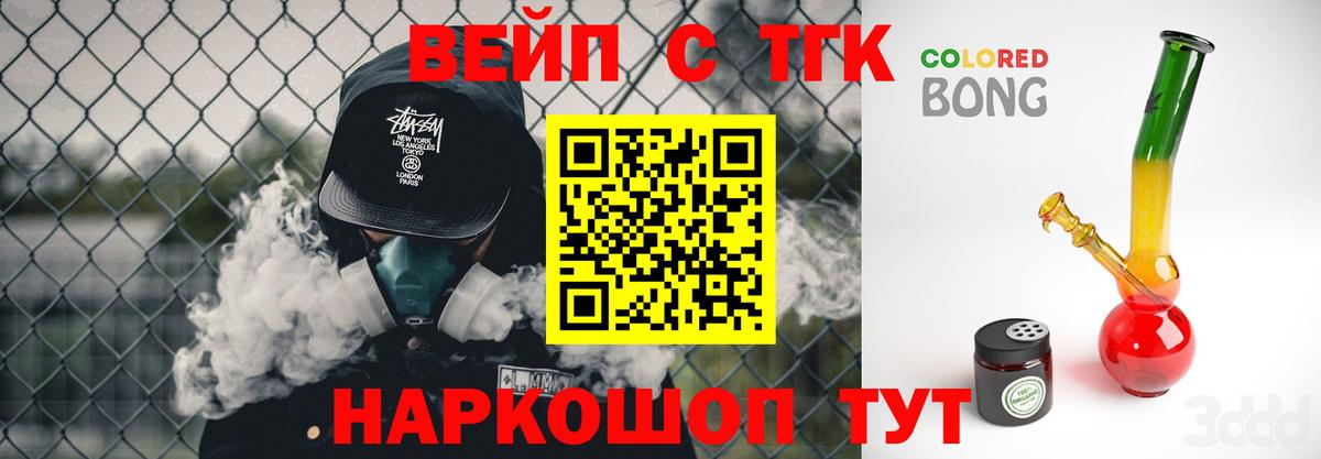 ТГК гашишное масло Балашов