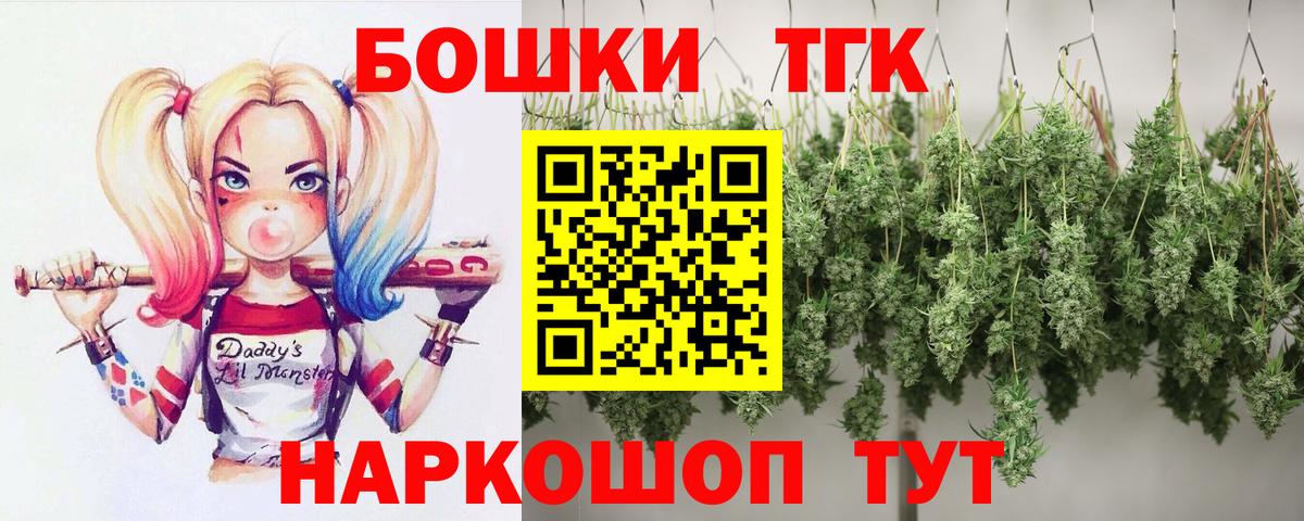 Марихуана Bruce Banner Балашов